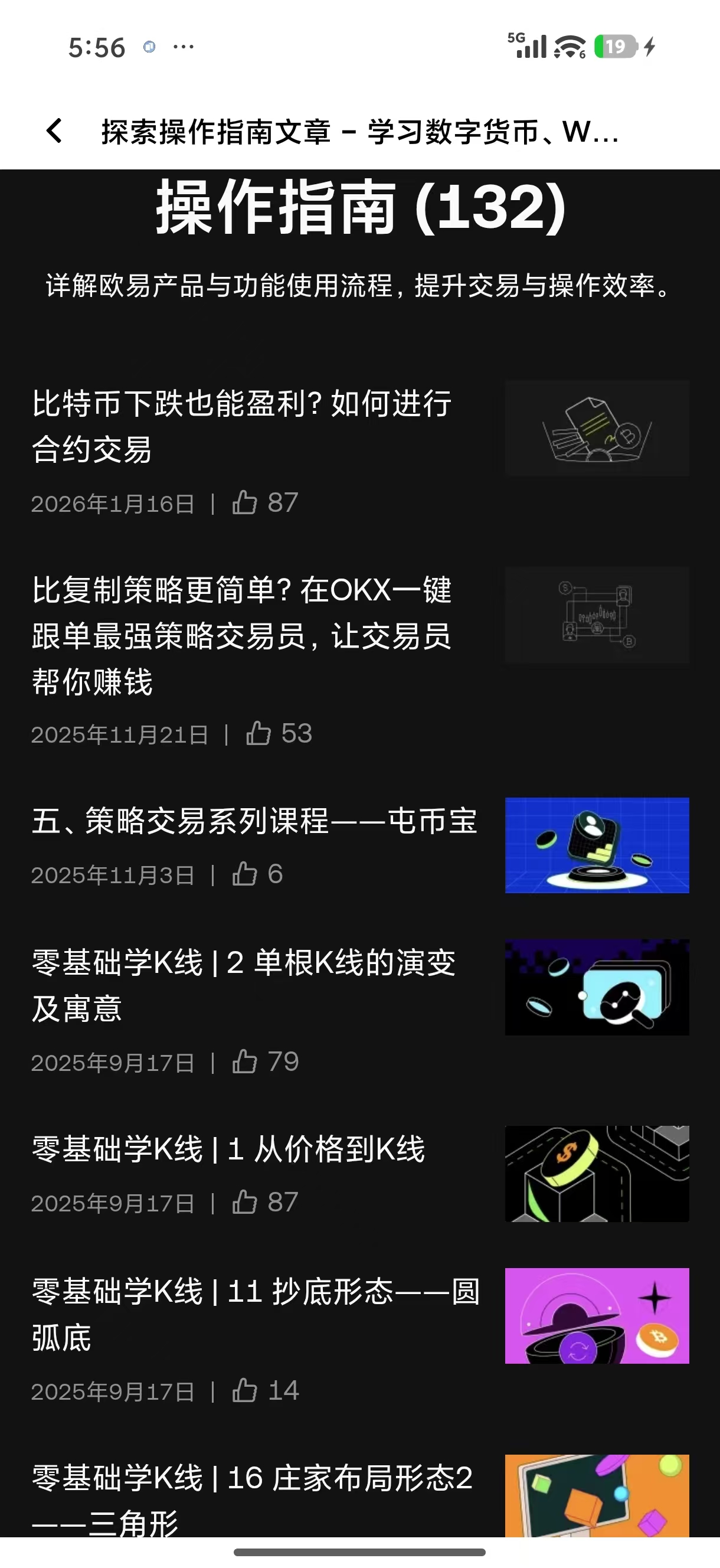 ouyi下载官网 官方软件下载与账户管理全流程
